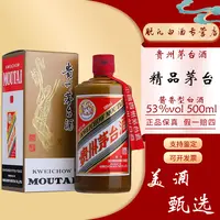 KWEICHOW MOUTAI/贵州茅台精品茅台 酱香型白酒53度500ml*1瓶