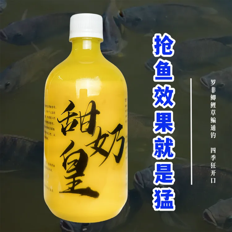 摆渡人2025新品甜奶皇钓鱼添加剂凤梨黑水猪母奶黑坑钓鱼饵料窝料