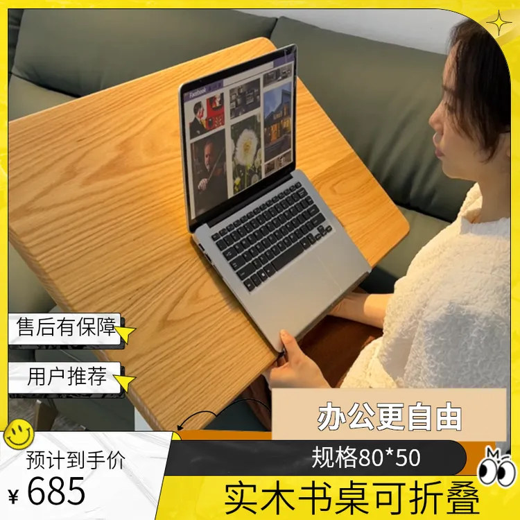 实木折叠书桌简约书房家用升降电脑桌移动床边桌子客厅小桌子边几