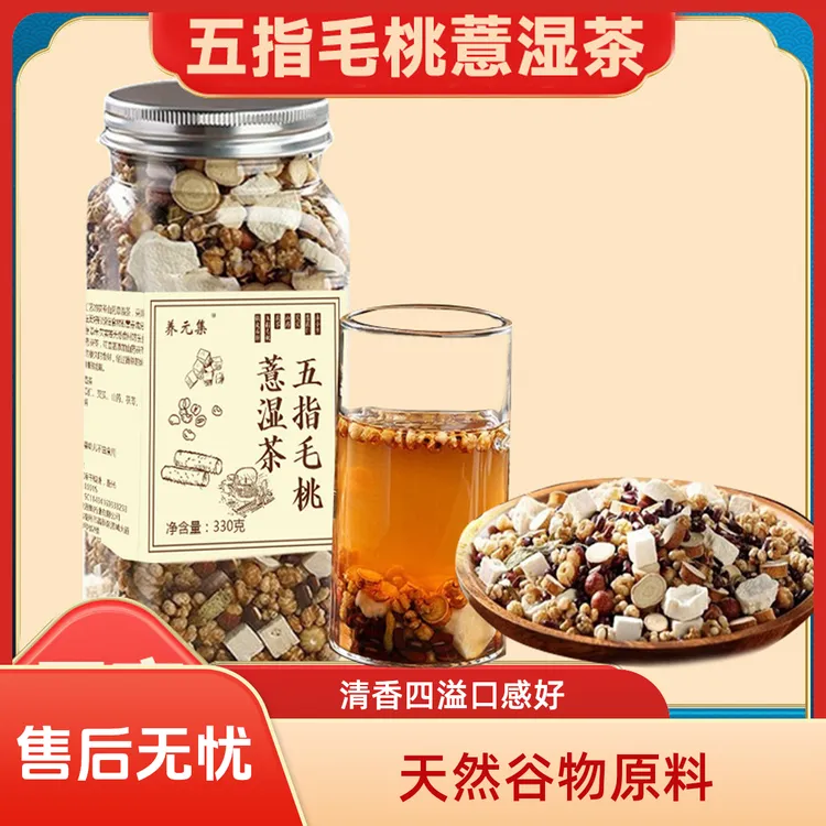 五指毛桃薏湿茶去湿芡实赤小豆薏米养生茶轻盈体态三蒸三晒手工茶