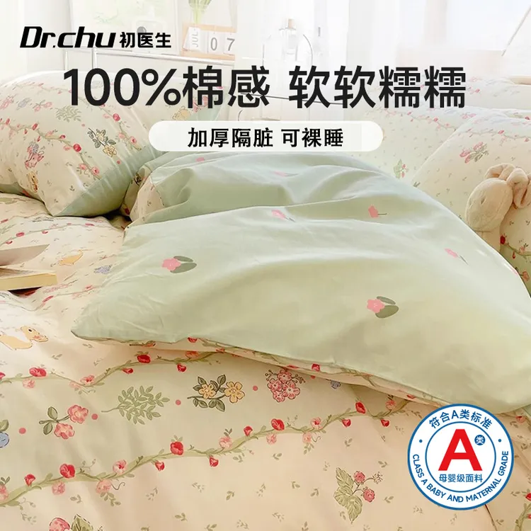 A类婴幼级一次性床上四件套床单被罩枕套绵柔隔脏加厚酒店旅行游