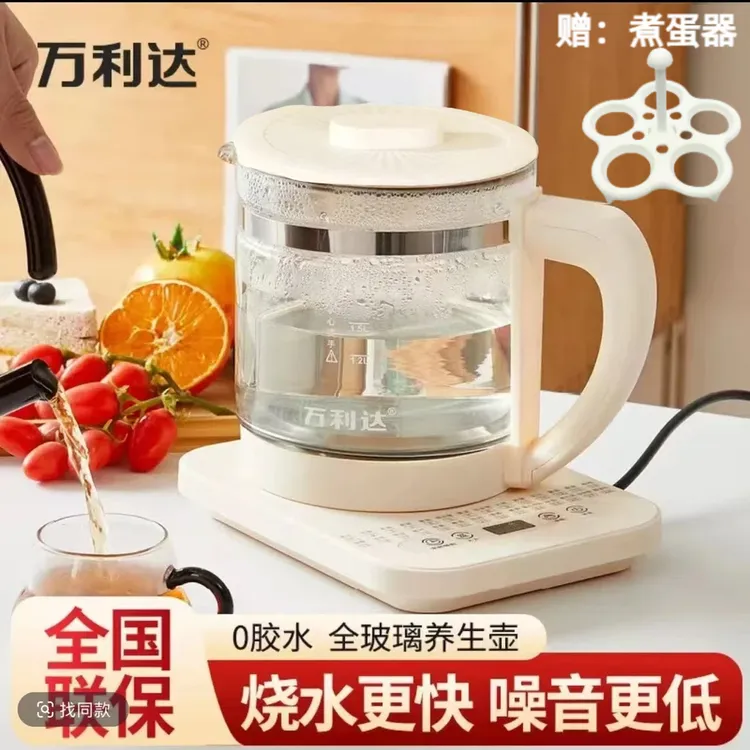 【送蒸蛋器】万利达养生壶家用大容量多功能煎药壶烧水煮花茶AAA