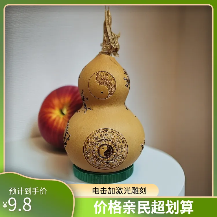 天然葫芦电击雷击葫芦激光雕刻葫芦直播间挑选一物一拍葫芦