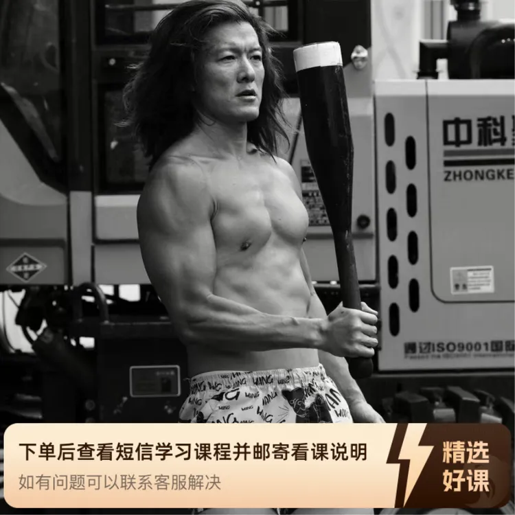 路畅老师的棒铃初级课（留意短信解锁课程）