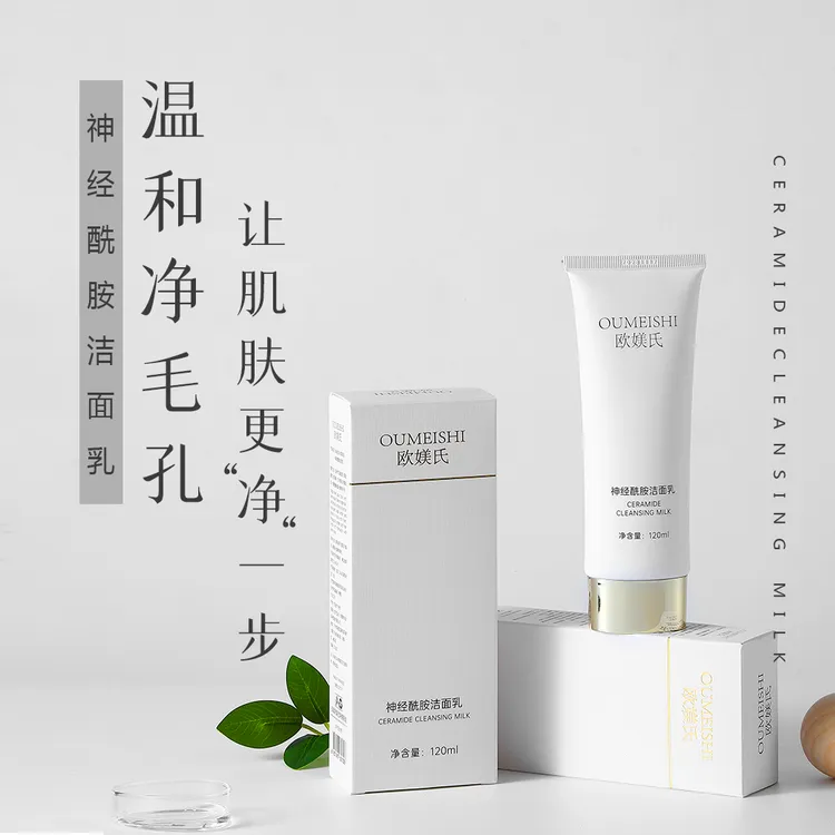 OUMEISHI欧媄氏神经酰胺洁面清洁