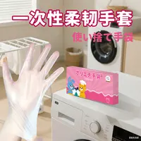 【卡通50只】一次性手套食品级防护透明加厚TPE手套