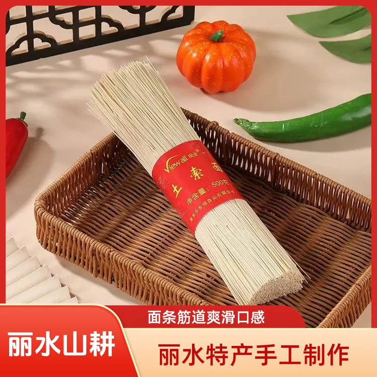 丽水特产乡情缙云土索面手工面条筋道爽滑长寿面可凉拌