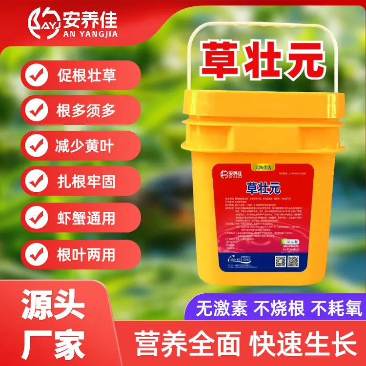 安养佳草壮元水产养殖专用水草挂脏防青苔生根扎地牢防飘草伊乐藻