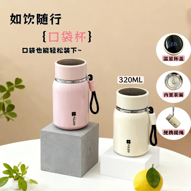 创谷高颜值智能显温女士男士口袋杯茶水分离便携办公出行轻奢