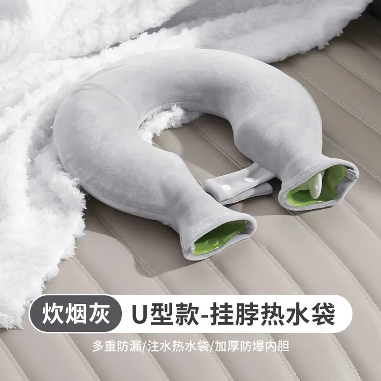 【秋冬必备】U型热水袋围脖注水护颈肩颈暖颈椎热敷暖水袋暖脚暖手