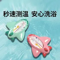水温计婴儿洗澡温度计婴儿儿童测量水温新生幼儿沐浴量温测试家用