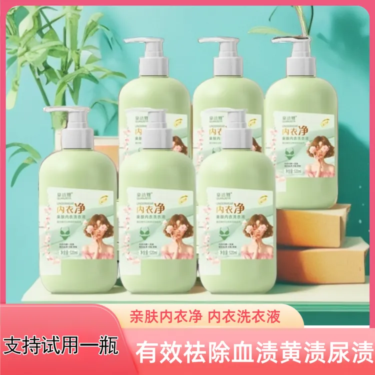 【现货】内衣净亲肤内衣洗衣液母婴可用酵素香氛内衣液520ml*6瓶