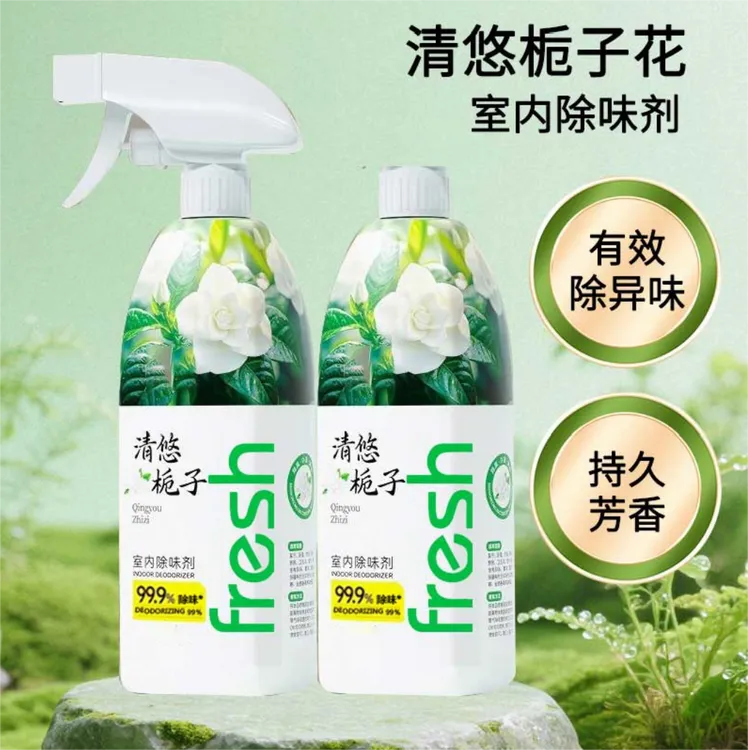 【到手/2瓶】空气清新剂 除味剂室内厕所除臭持久香氛老人味