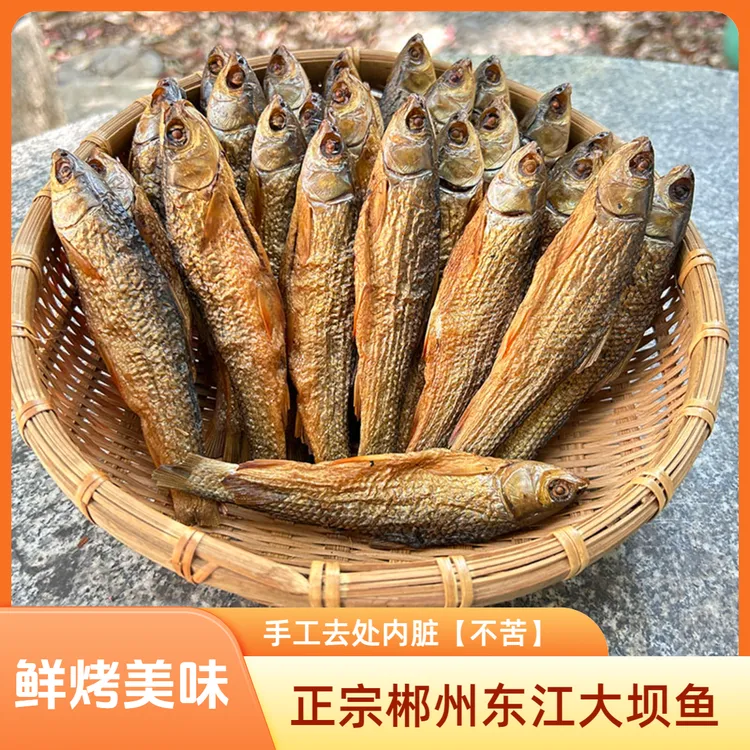 【东江大坝鱼】25年鲜烤淡水手撕火焙鱼手工去内脏烟香辣熏火焙鱼干