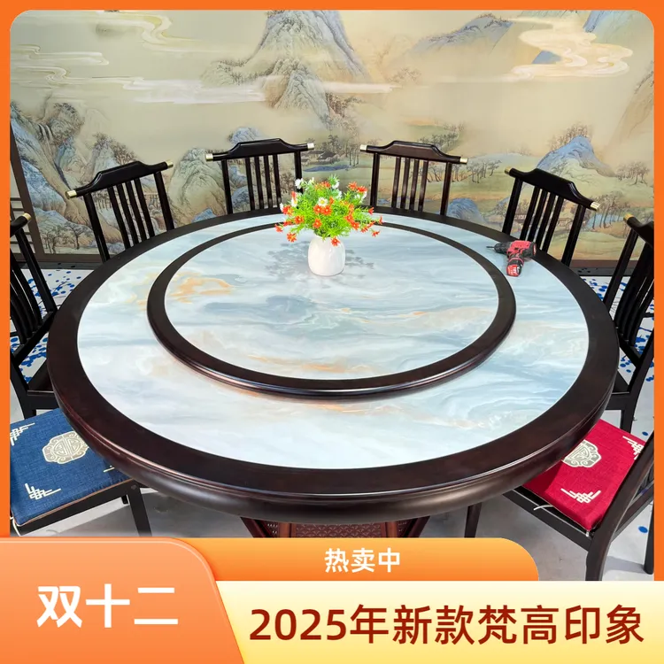 新中式餐桌2025年新款梵高印象岩板10人大圆桌家用吃饭桌子带转盘
