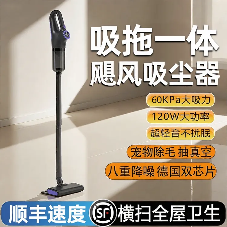 2025新款无线吸尘器家用大吸力手持拖地机多功能洗吸拖三合一体机
