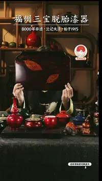 【闪购商品】大漆漆器 叶脉干泡茶盘