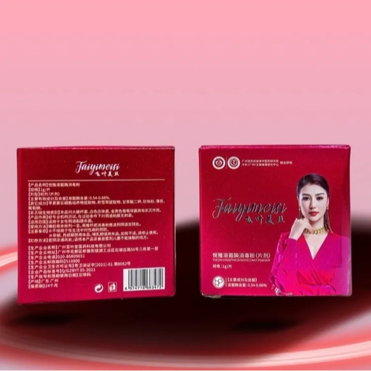 飞叶美丝溶酶私处消毒粉试用装 【 AlmIRa】到手5个