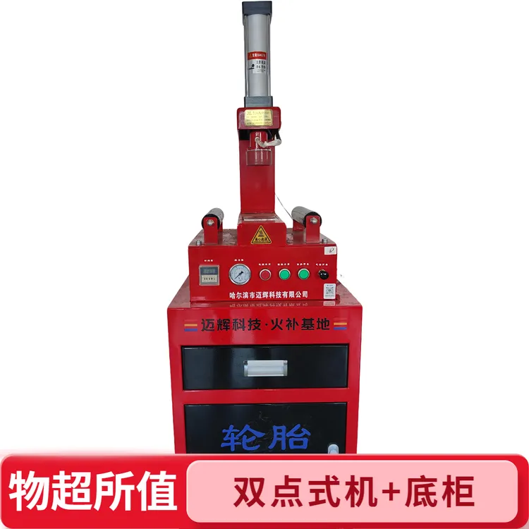 轿车双加热点式硫化机轮胎工具热补轮胎火补火补轮胎温控