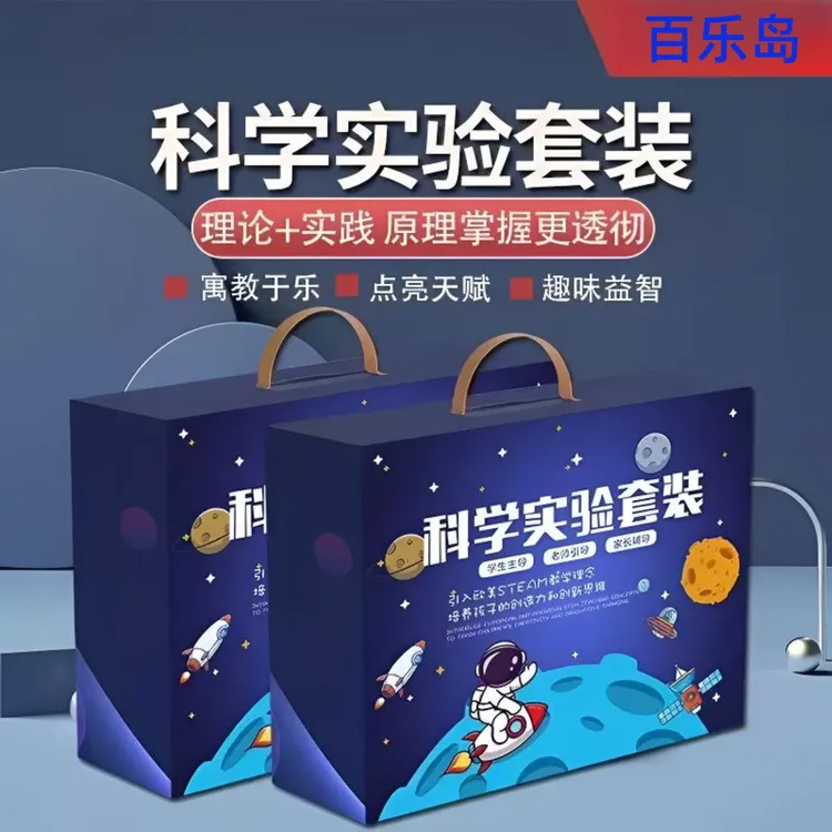 【百乐岛】儿童科学物理实验套装男女孩8-13岁益智拼装小学生实验