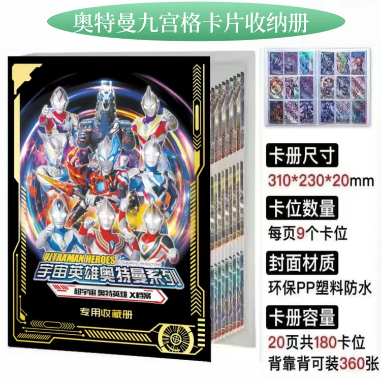奥特曼卡册正版卡3d变身卡电视卡稀有闪卡黄金卡透明卡豪华大卡册