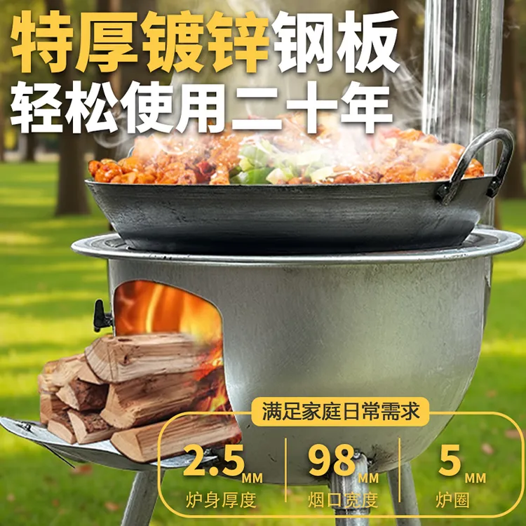 【镀锌钢板柴火炉】特厚户外家用无烟家庭用移动柴火灶炉子