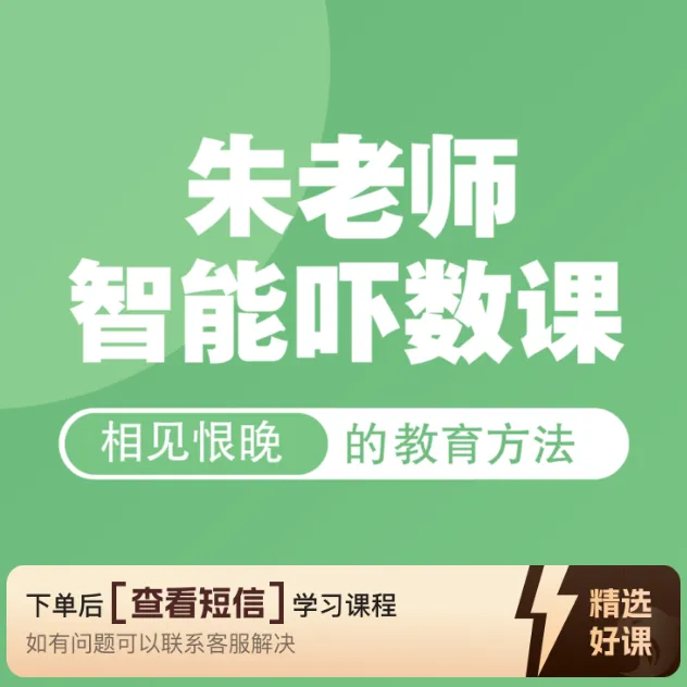 智能吓数课(12) --间色冚高弹做法（留意短信解锁课程）