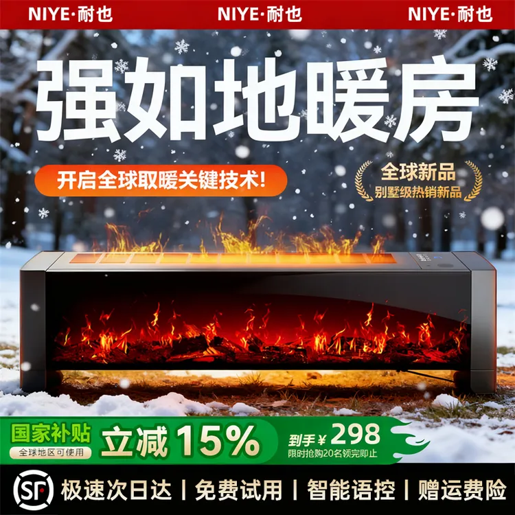 【央妈推荐】踢脚线2025新款取暖器家用暖风机全屋大面积节能省电冬