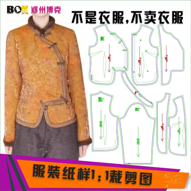 5679 服装纸样裁剪图女新中式立领斜开襟外套缝纫纸样
