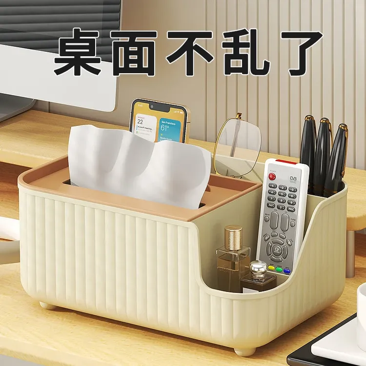 轻奢纸巾盒客厅抽纸家用桌面收纳茶几多功能款遥控器收纳盒高级感