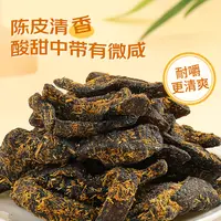 【叶主任推荐】甘草佛手老陈皮 即食泡水