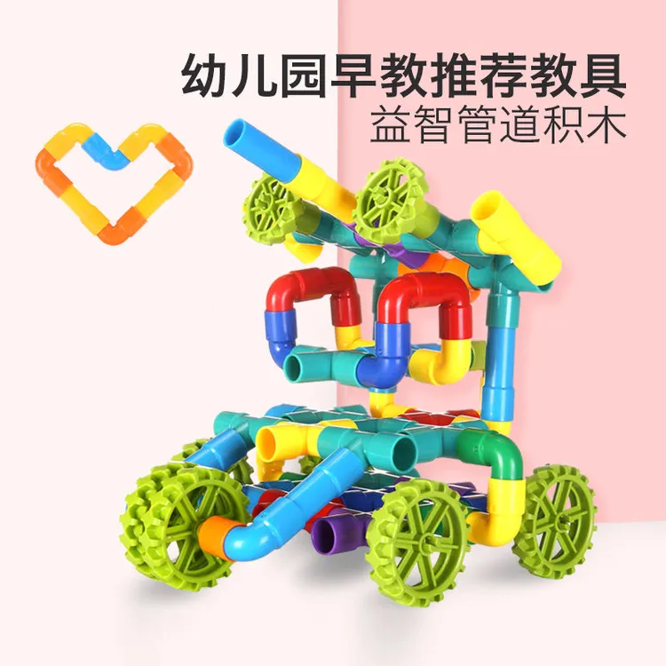 玩具管道积木拼装拼插益智塑料水管
