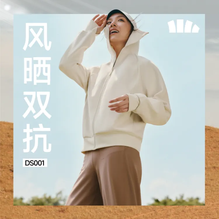 蕉下女士防风晒亲肤柔软高弹收腰显瘦宽松运动百搭防晒衣DS001-sp