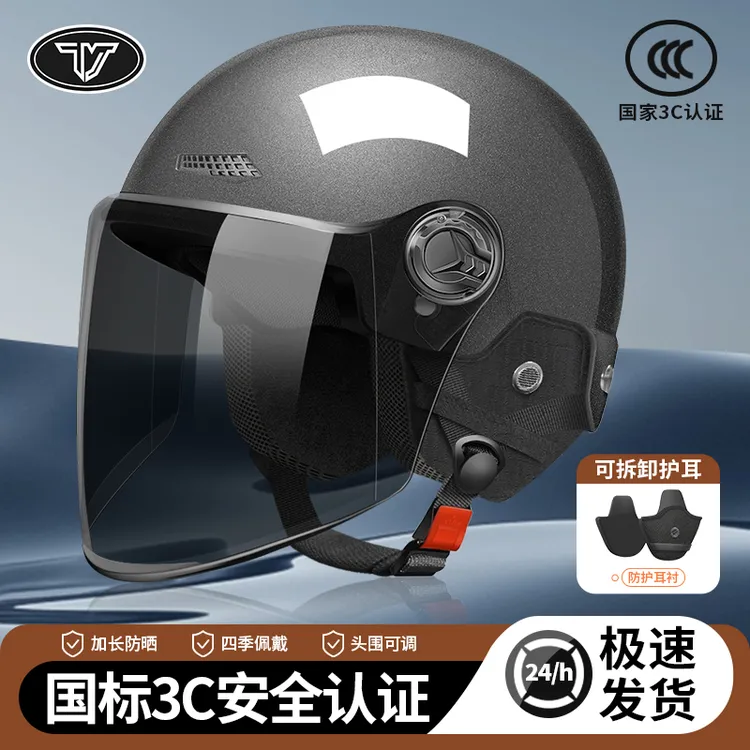 3C认证电动电瓶车头盔四季通用男女士夏季防晒安全帽摩托车半盔