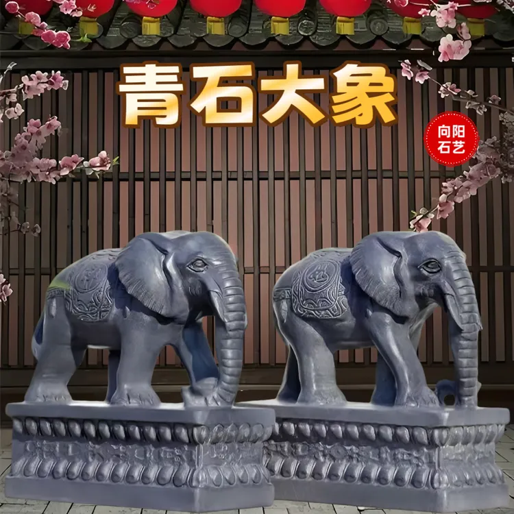 天然青石雕刻大象石雕客厅庭院摆件门口摆件石雕大象风水摆件
