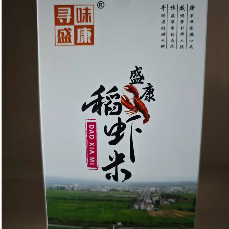 寻味盛康稻虾米1KG稻虾米襄阳大米盛康稻虾米长粒香米