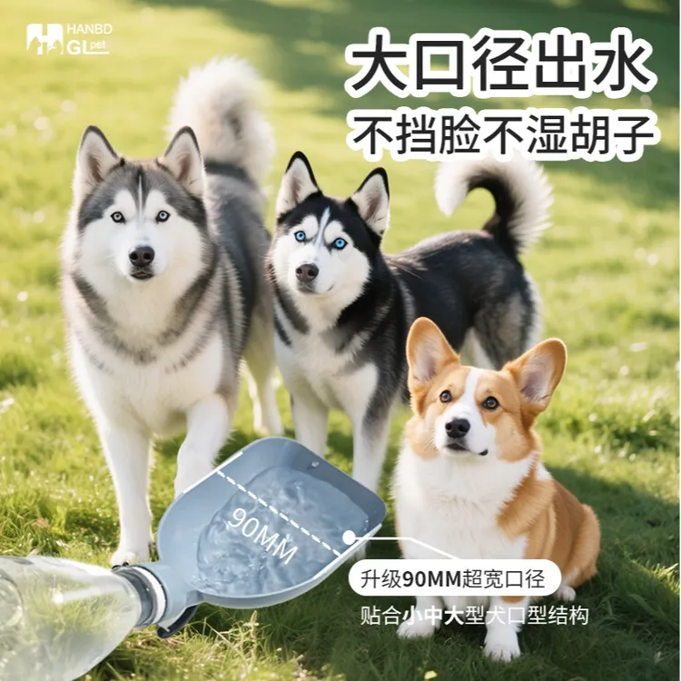 憨贝豆狗狗外出水杯路灯随行杯遛狗宠物便携式饮水器补水不中暑