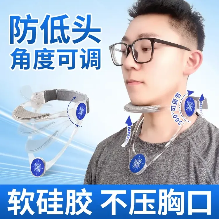 颈托办公室脖套防低头脖子前倾脖子抬高器阅读方便调节矫正BX