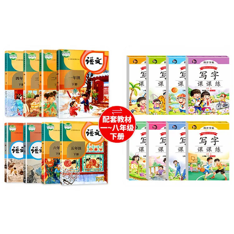 小学语文同步练字帖一年级同步1-6年级上下册人教版生字课课练