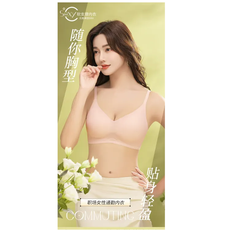 【黄包包】JIJIAONA/纪娇娜GD11.9#液态软支撑元气内衣