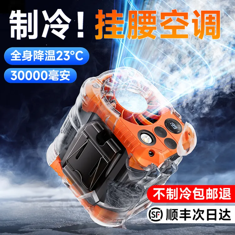 2025新款挂腰风扇随身USB夹子充电户外便携挂脖降温神器可穿戴夏