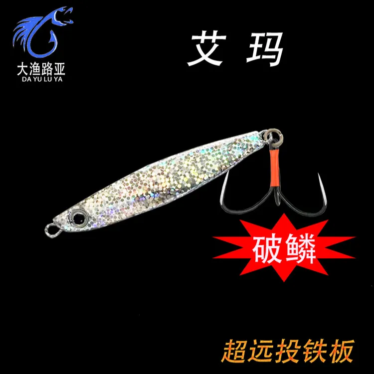 五个装  艾玛银色开背锚鱼破鳞钩远投路亚饵