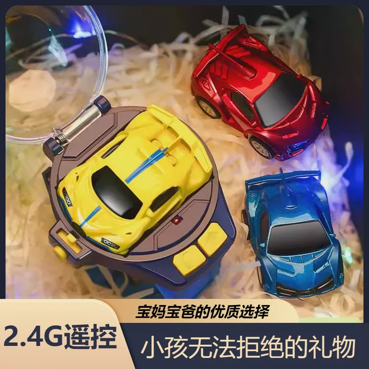 【惯养成长记】合金手表漂移汽车玩具3-6岁儿童玩具迷你遥控小汽车