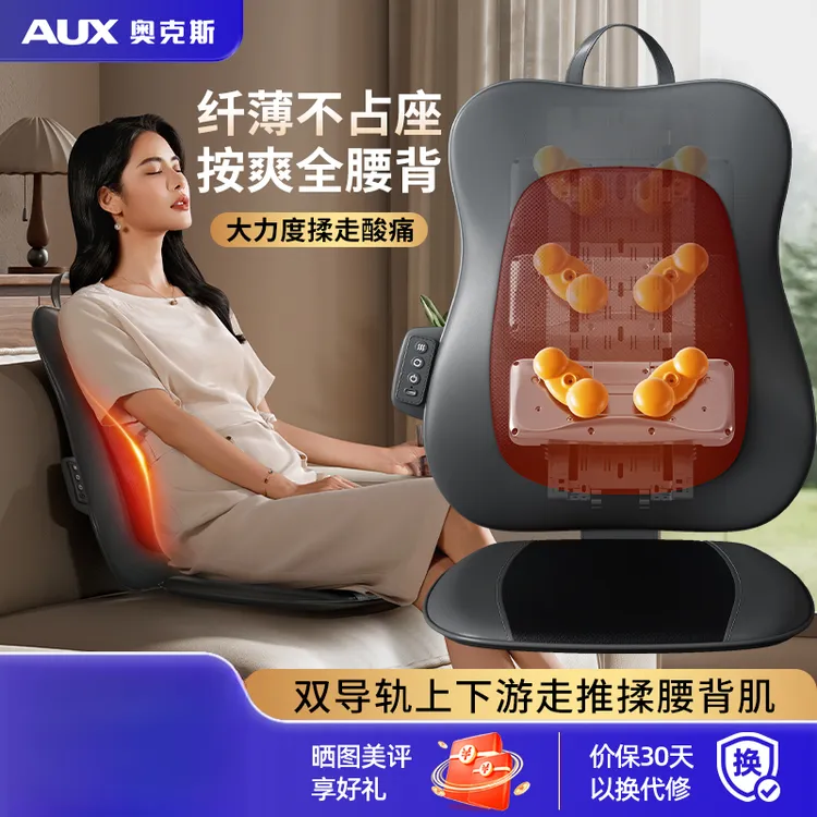 奥克斯家用腰部按摩靠垫背部全自动多功能揉捏全身车载坐靠垫礼物