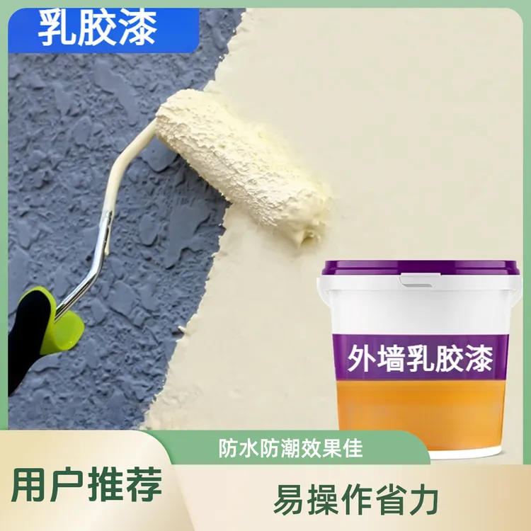 外墙漆防水防晒防霉乳胶漆自刷涂料室外耐久油漆别墅修复白色彩色