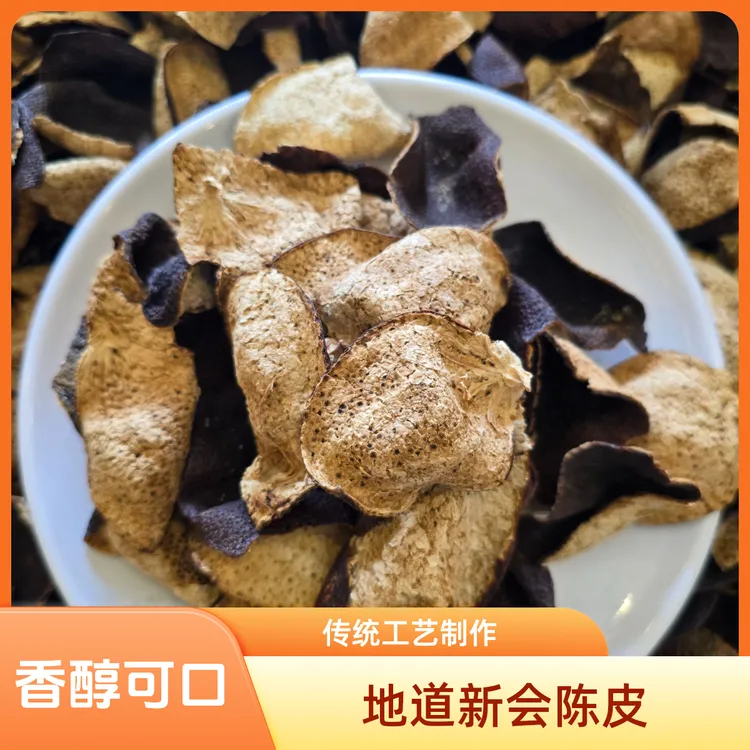 （福利款)直播实拍新会陈皮茶枝柑