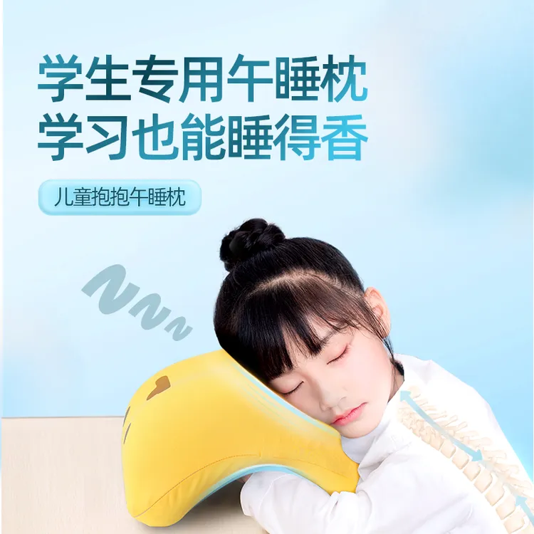 Back2/脊态便携午睡枕头小学生教室桌上睡觉午休枕趴趴枕午睡神器商品图