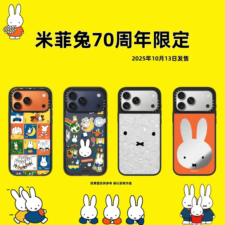 【米菲兔70周年限定】苹果17AI键电容版适用于iPhone17ProMax手机壳