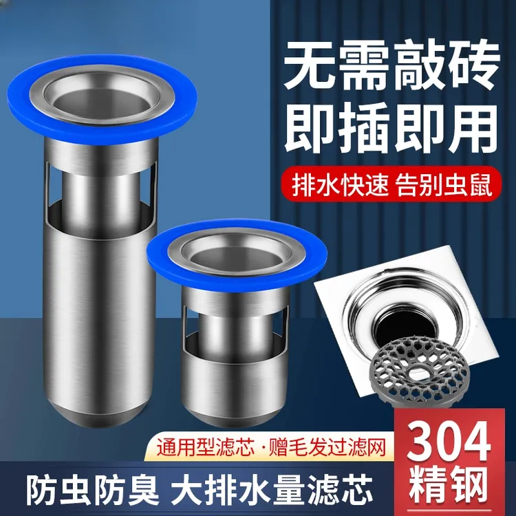 九牧王防臭深水封地漏芯不锈钢卫生间下水道防虫味地漏神器防溢水