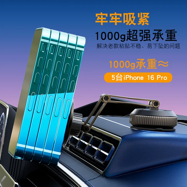 2025年新款磁吸手机支架N52强磁车载支架汽车通用旋转折叠万向架